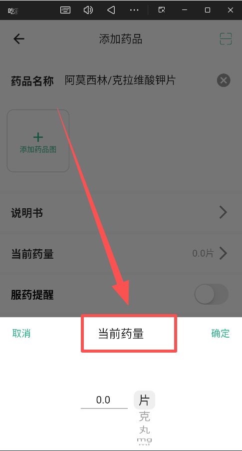  吃药啦官方版 正版v1.3.9 生活服务