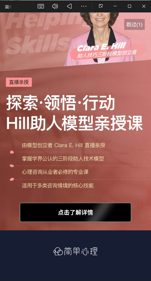 简单心理app官方版3