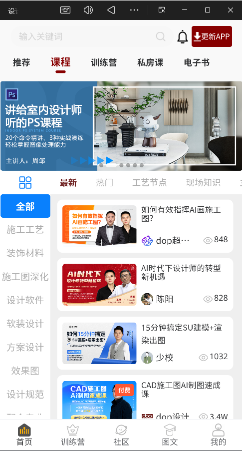 设计得到官方版2