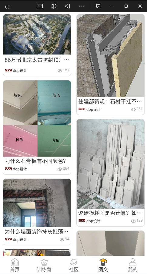 设计得到官方版1