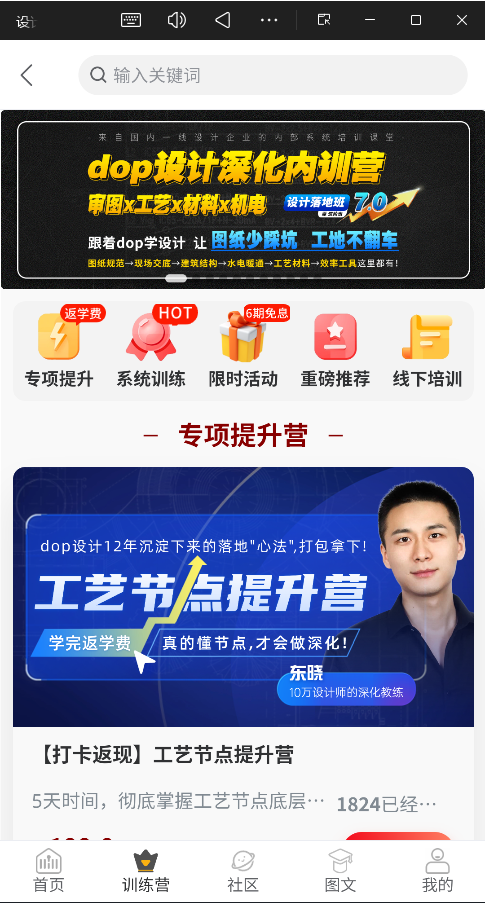  设计得到官方版 正版v3.1.0 办公学习