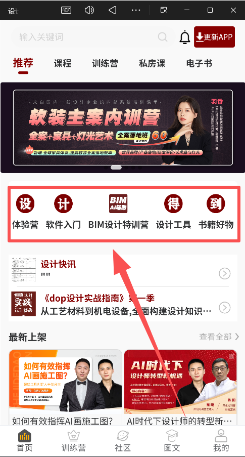  设计得到官方版 正版v3.1.0 办公学习