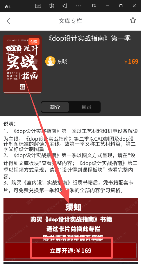  设计得到官方版 正版v3.1.0 办公学习