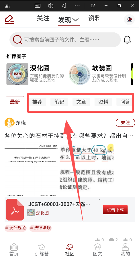  设计得到官方版 正版v3.1.0 办公学习