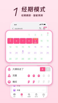 美柚APP3