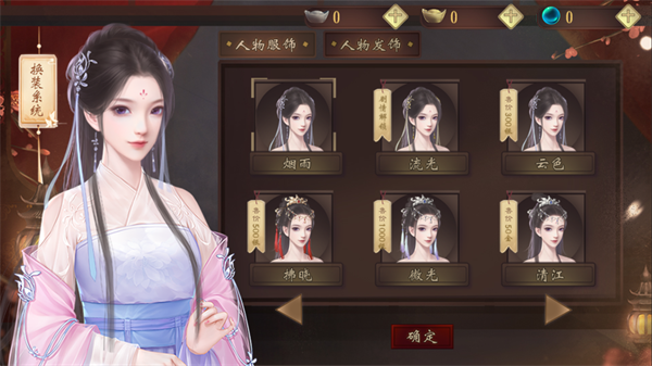 我的那些夫君们游戏2