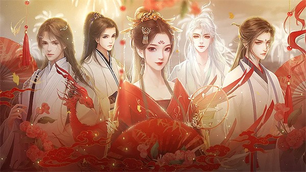 我的那些夫君们游戏1