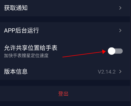  COROS 最新版v4.2.23 生活服务