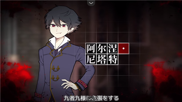 阿尔涅事件簿3汉化版3