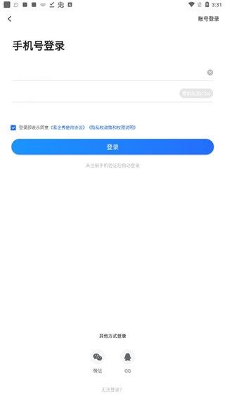 易企秀(H5创意设计软件) 安卓版v5.62.0 办公学习