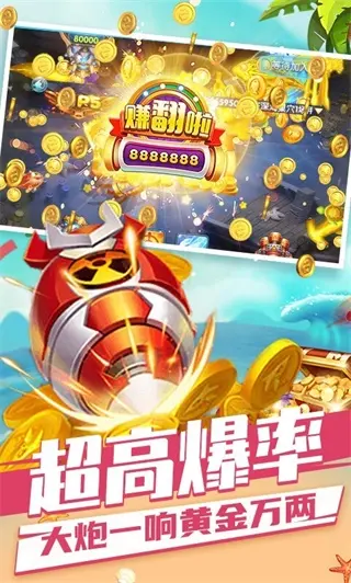 趣游捕鱼官方版4