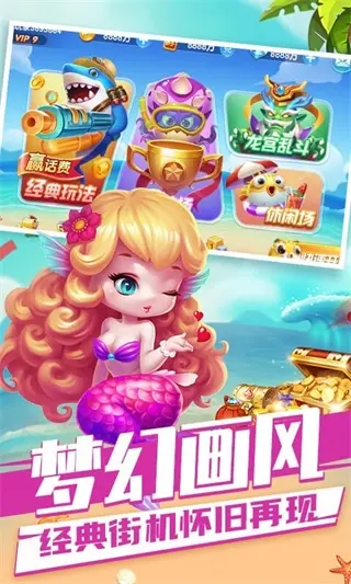 趣游捕鱼官方版1