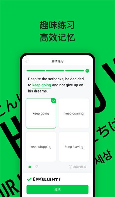 灵格AI英语app3