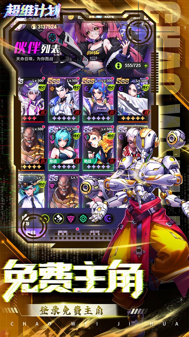 超维计划3.5折送千抽版1