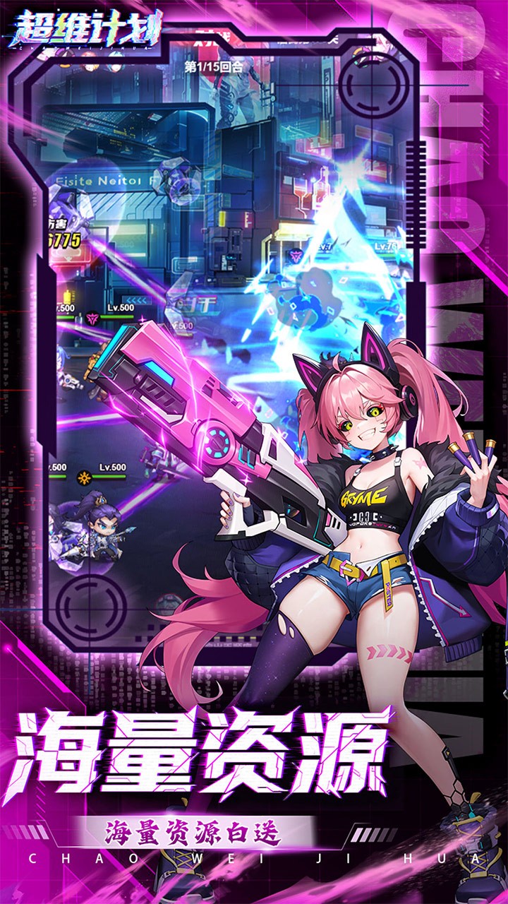 超维计划3.5折送千抽版4