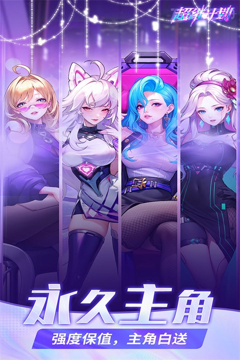 超维计划卡牌游戏1