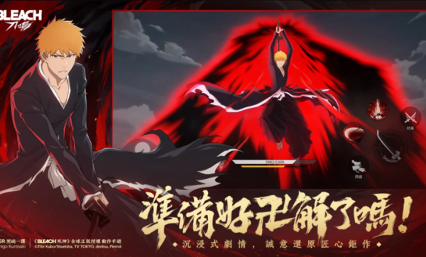 境界刀鸣台服官方版4