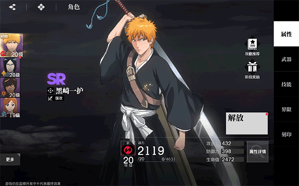 角色选择与培养截图1