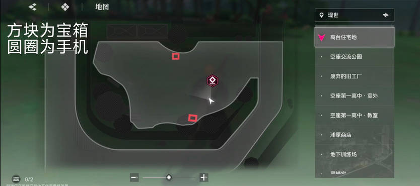 大地图隐藏宝箱位置截图1