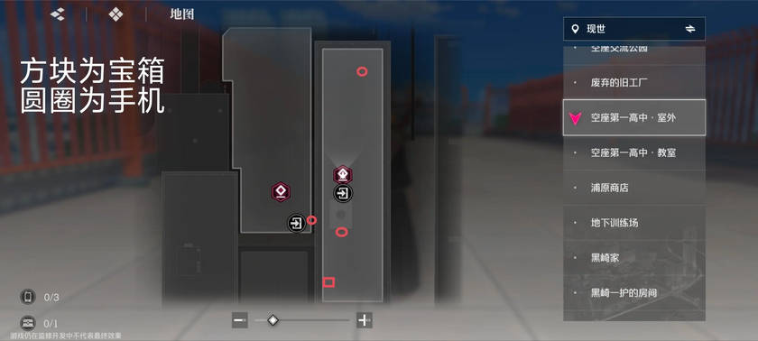 大地图隐藏宝箱位置截图4