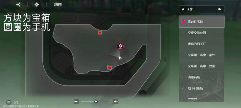 大地图隐藏宝箱位置截图6