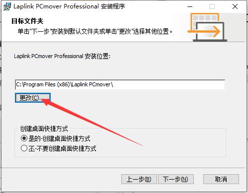 pcmover pro(数据传输软件) 免费版v11.5.10 IT编程