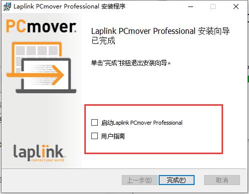 pcmover pro(数据传输软件) 免费版v11.5.10 IT编程