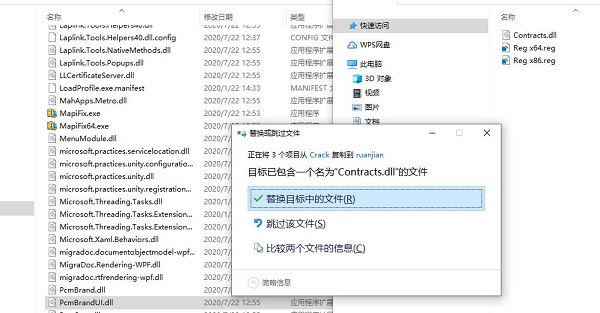 pcmover pro(数据传输软件) 免费版v11.5.10 IT编程