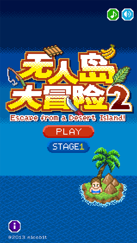 无人岛大冒险2手游4