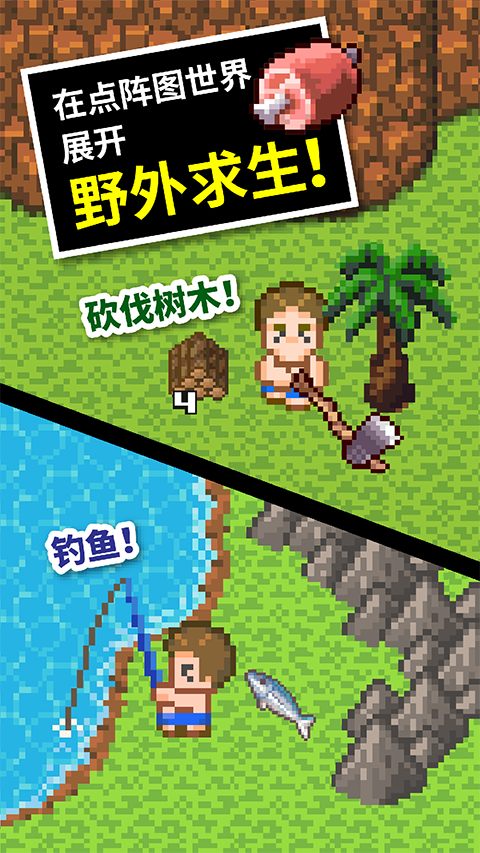 无人岛大冒险2手游2