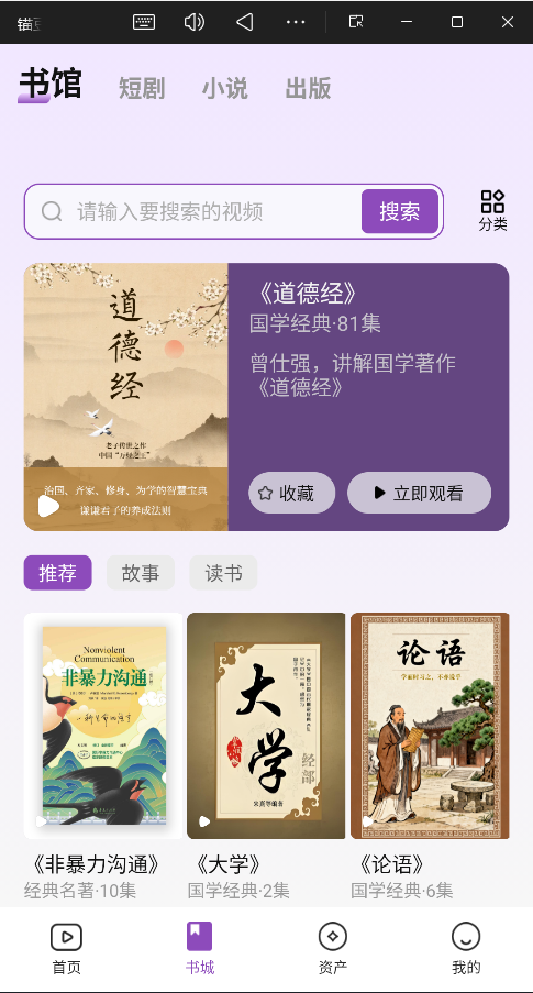锚豆阅读app3