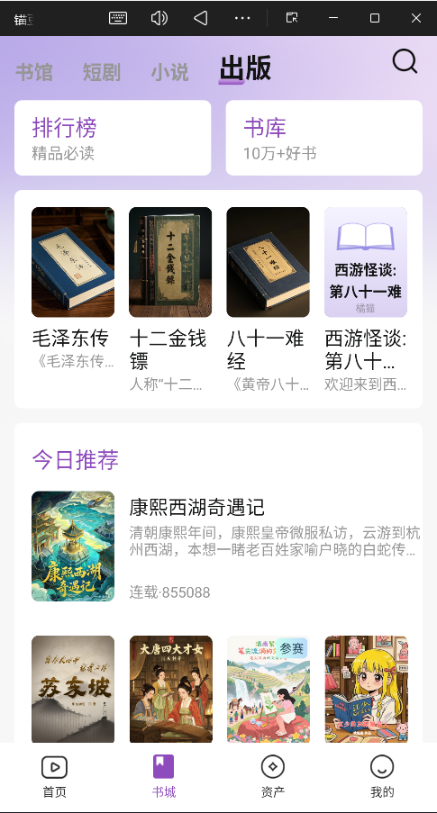 锚豆阅读app1