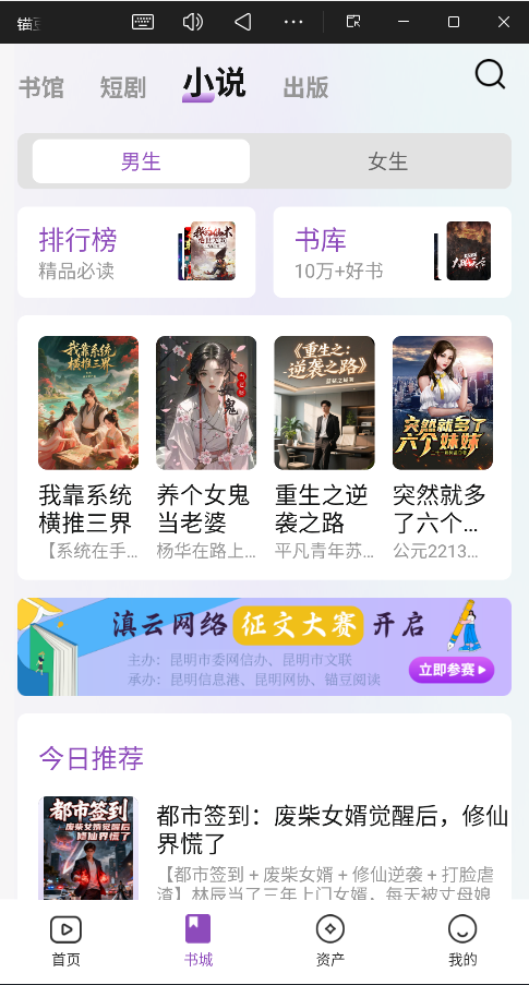 锚豆阅读app2