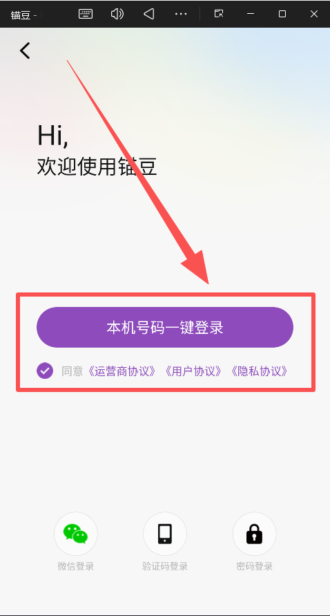  锚豆阅读app 最新版v2.7.1 新闻阅读