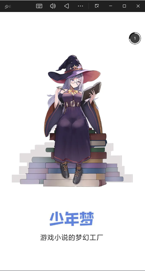  少年梦阅读app 正版v1.5.0 新闻阅读