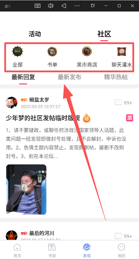  少年梦阅读app 正版v1.5.0 新闻阅读