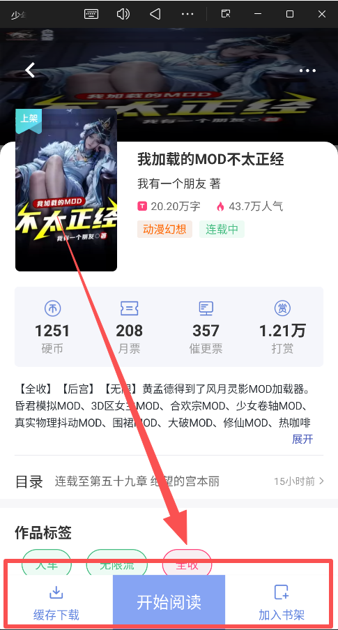  少年梦阅读app 正版v1.5.0 新闻阅读