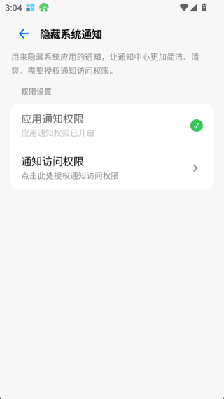 玄戒工具箱app1