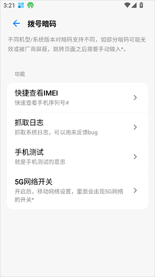  玄戒工具箱app 免费版v3.1.1 系统安全