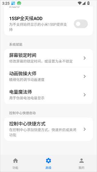  玄戒工具箱app 免费版v3.1.1 系统安全
