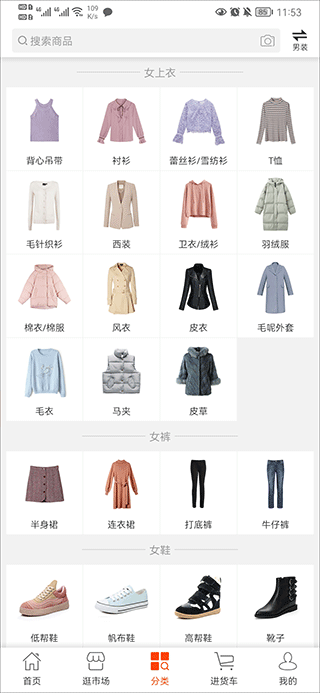  星座进货宝app 安卓版v3.8.13 购物支付