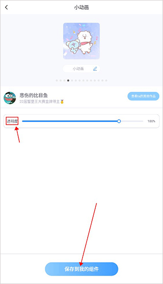  主题小组件app 安卓版v1.9.0 主题桌面