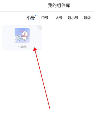  主题小组件app 安卓版v1.9.0 主题桌面