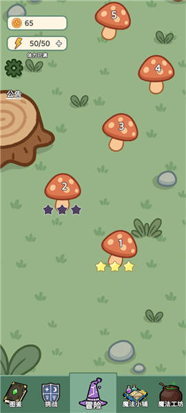 魔法花匠手机版2