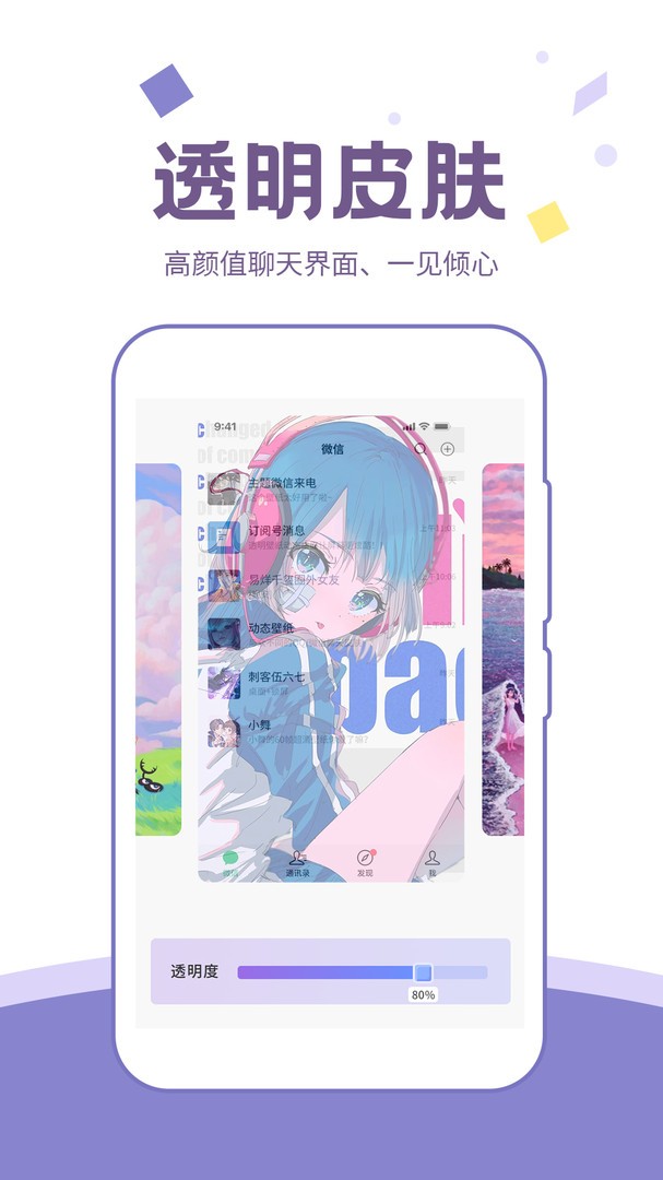 潮图壁纸手机壁纸app2