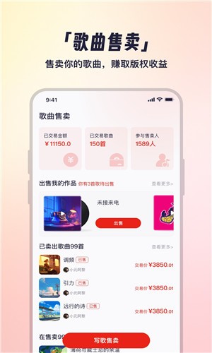 小元音乐圈app3