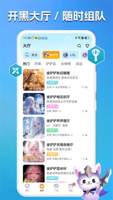 兔小铲app3