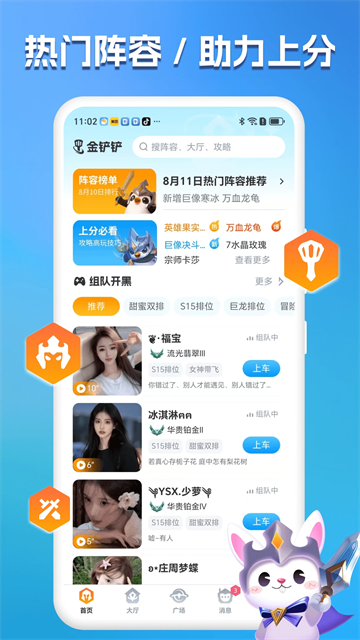 兔小铲app1