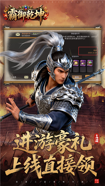 霸域乾坤0.1折扣版2