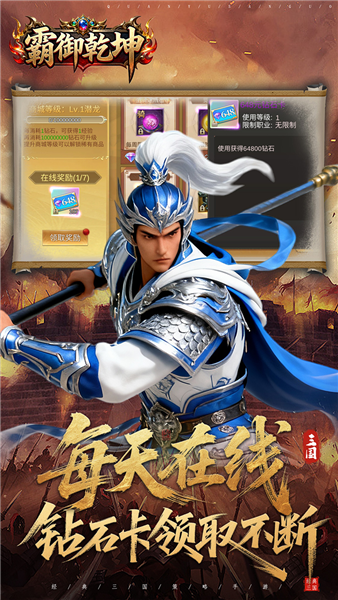 霸域乾坤0.1折扣版1
